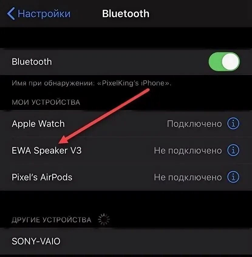 Как подключить колонку к телефону? Пошаговая инструкция как подключить Bluetooth