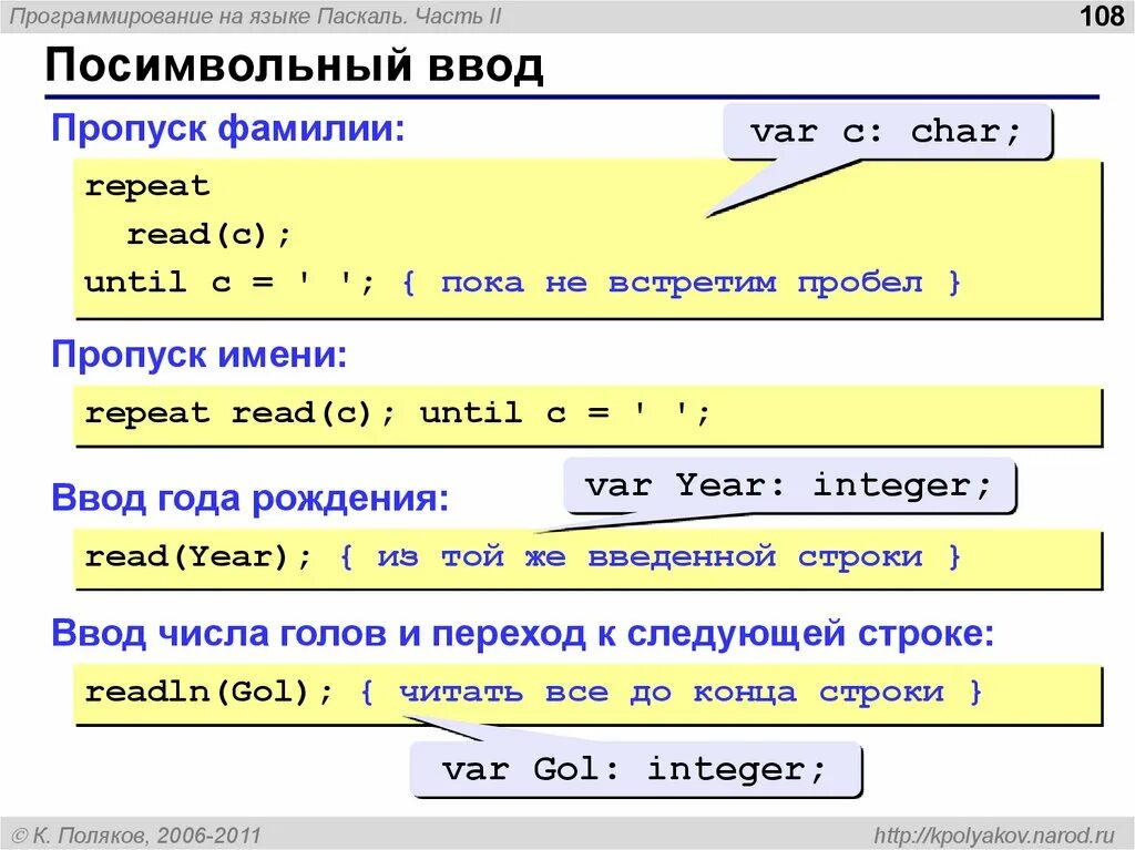 Пробела программа
