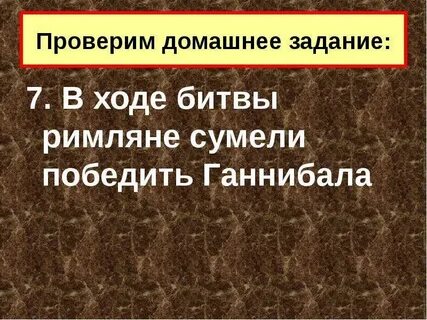 Установление господства рима во всем средиземноморье таблица