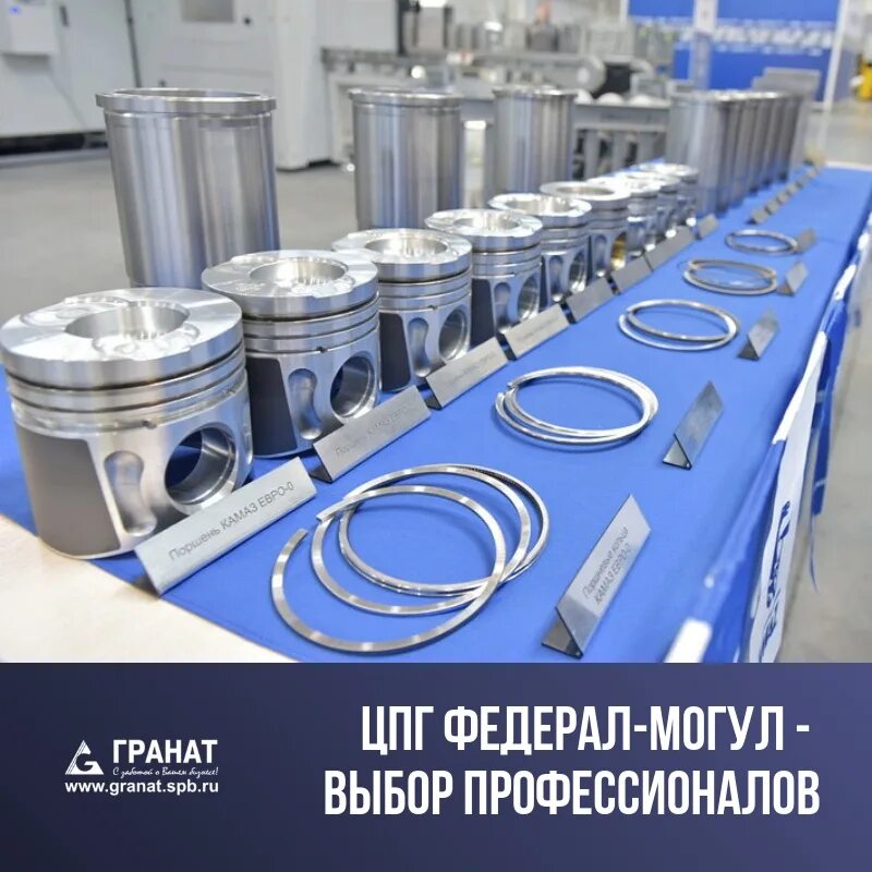 Поршневая группа г. Поршневая Federal Mogul КАМАЗ. Поршневая группа КАМАЗ 740 Федерал могул. Поршневая КАМАЗ 740.30 Федерал могул. Поршневая Федерал могул на КАМАЗ 740.