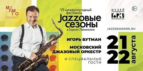 Афиша на ленинском