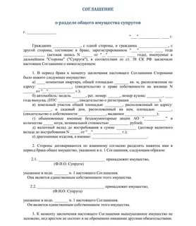 Имущество прописать в уставе