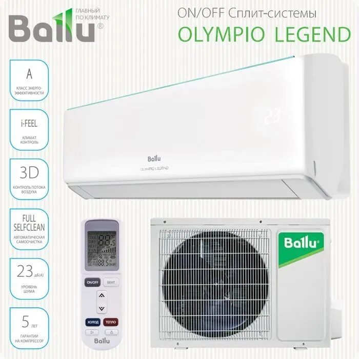 Сплит система ballu olympio legend bsw 07hn1. Кондиционер bsw 12-hn1 ballu. ballu olympio legend. bsw-09hn1_23y кондиционер. сплит-система ballu bsw-09hn1_23y комплект.
