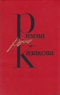 Книга р