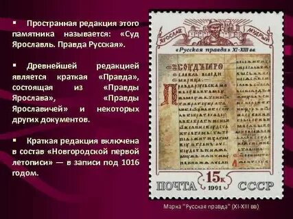 Краткая правда текст