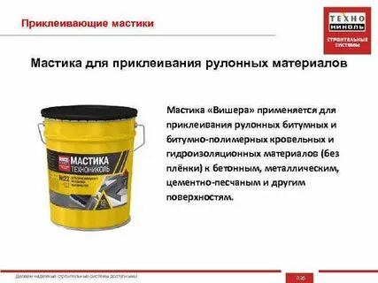 Нужна ли мастика