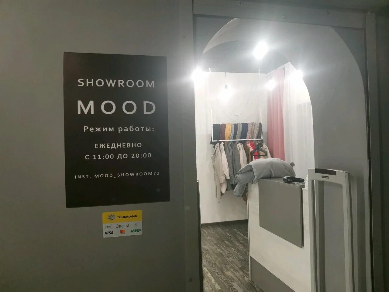Mood. 2mood магазин. Mood тюмень. 2 mood магазин одежды. 2 mood одежда интернет магазин.