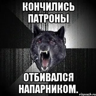 Мем отбиваюсь