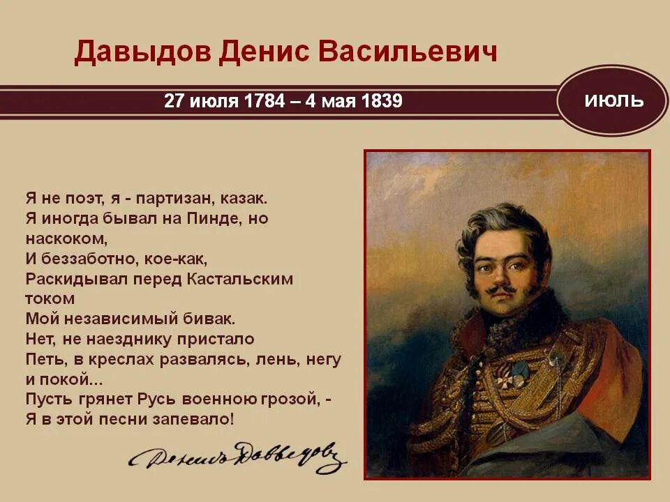 Женщины герои войны 1812