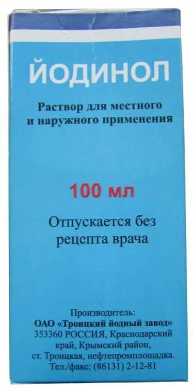 Йодинол 50мл. Йодинол р-р 50мл. Йодинол раствор для наружного применения. Йодинол инструкция.