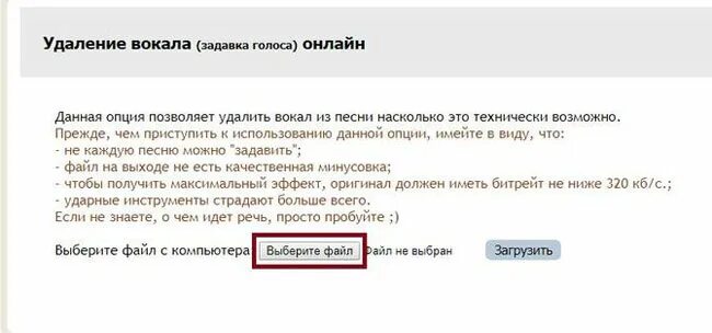 Убрать голос из видео а музыку оставить. Удалить из текста. Убрать вокал.