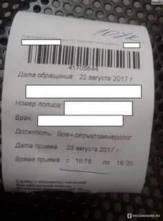 Номер телефона кож