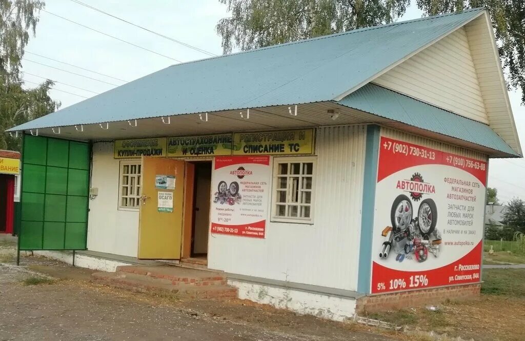 автозапчасти ваз рассказово. ул куйбышева 57 рассказово. запчасти рассказово. магазин автозапчастей рассказово. улица куйбышева рассказово.