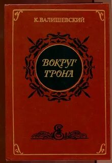 К всему вокруг в