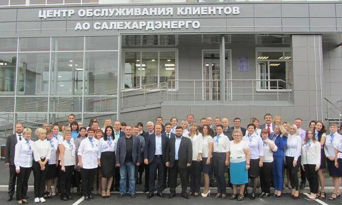 майлатов салехардэнерго. салехардэнерго логотип. салехардэнерго салехард. ао салехардэнерго. салехардэнерго салехард.