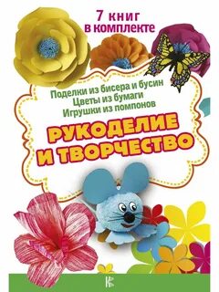 Книги по рукоделию
