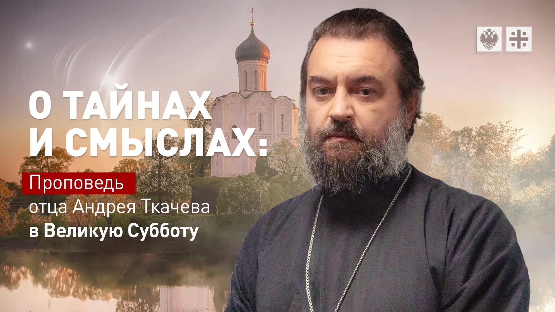 Отец ткачев о теракте