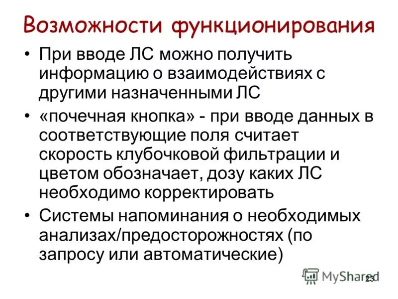 Ввод лекарственных средств в гражданский оборот