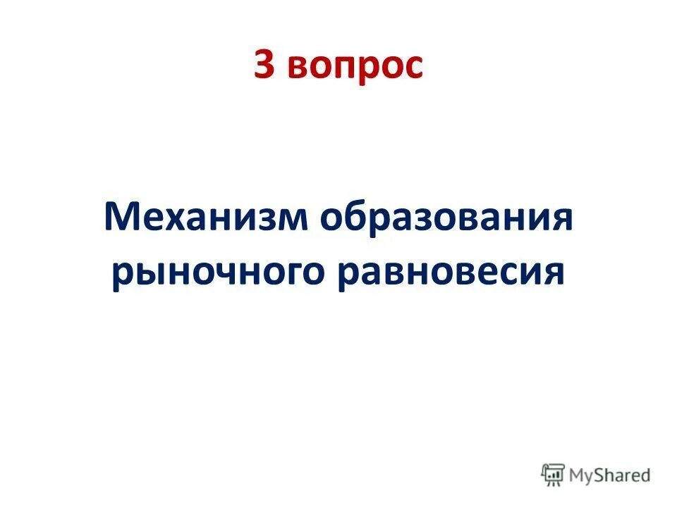 5 вопросов по механизму