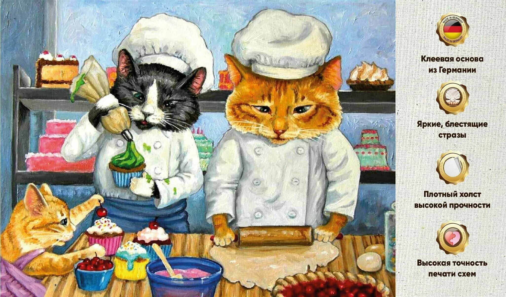 3 кота повар. Коты художники Джой Кэмпбелл. Коты повара. Кот на кухне картины. Котик повар.