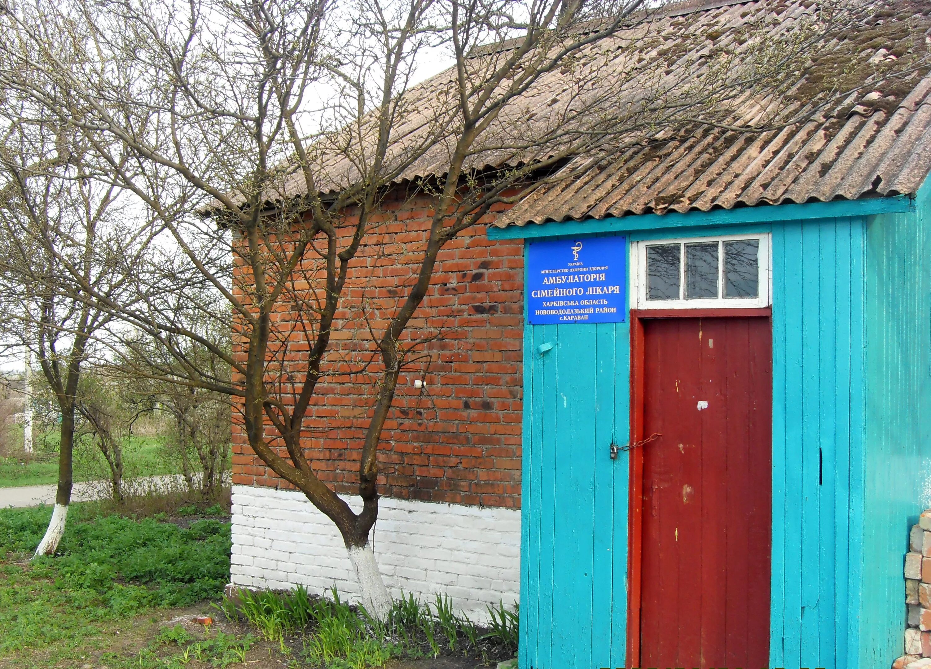 Село караван. Село Караван Харьковская область. Район Караван. С.Караван Нововодолажский район Харьковской области. Харьковская область село Караван фото.