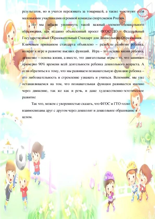 Отжимания школьники. Сдача гто для дошкольников. Гто для дошкольников. Гто дети. Медали гто для дошкольников.