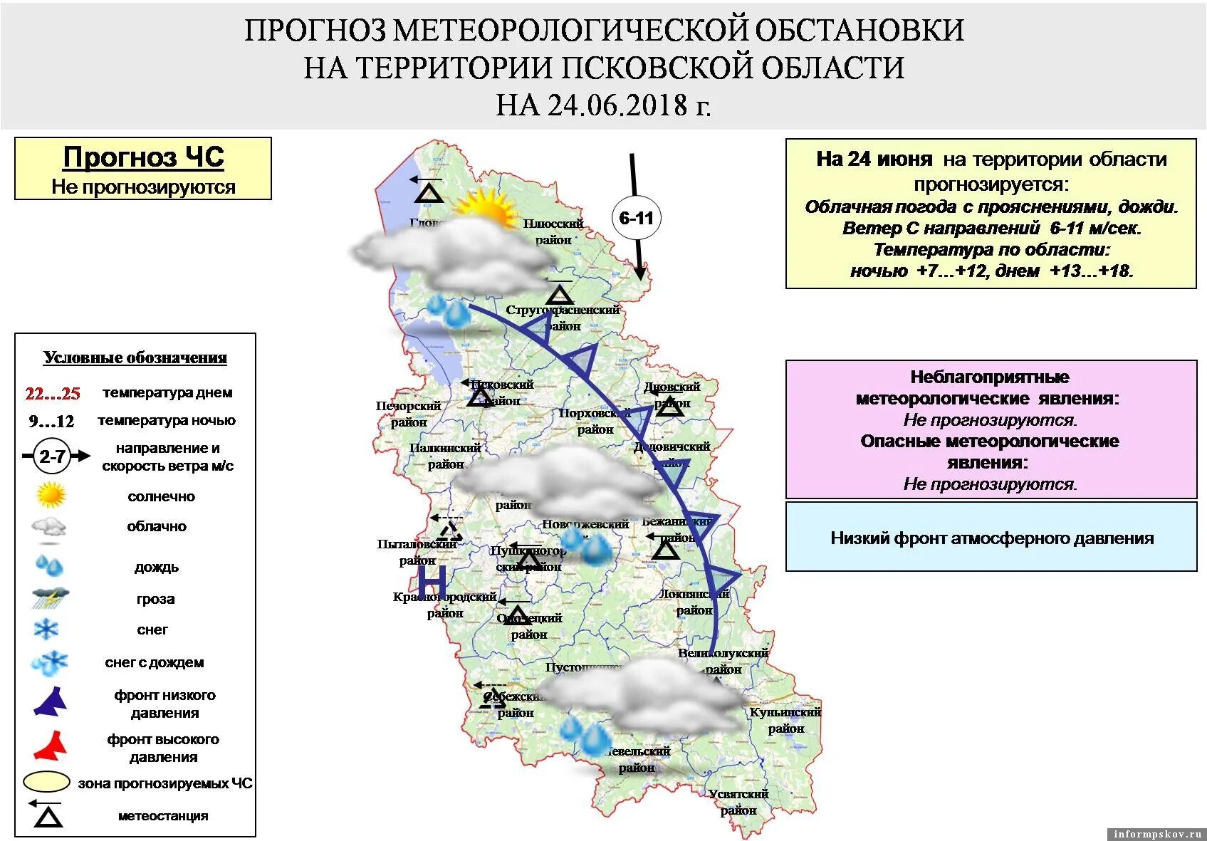 Погода в псковской области. Климат Псковской области карта. Псковская область климатическая карта. Природные зоны Псковской области. Климатическая карта Псковской области.