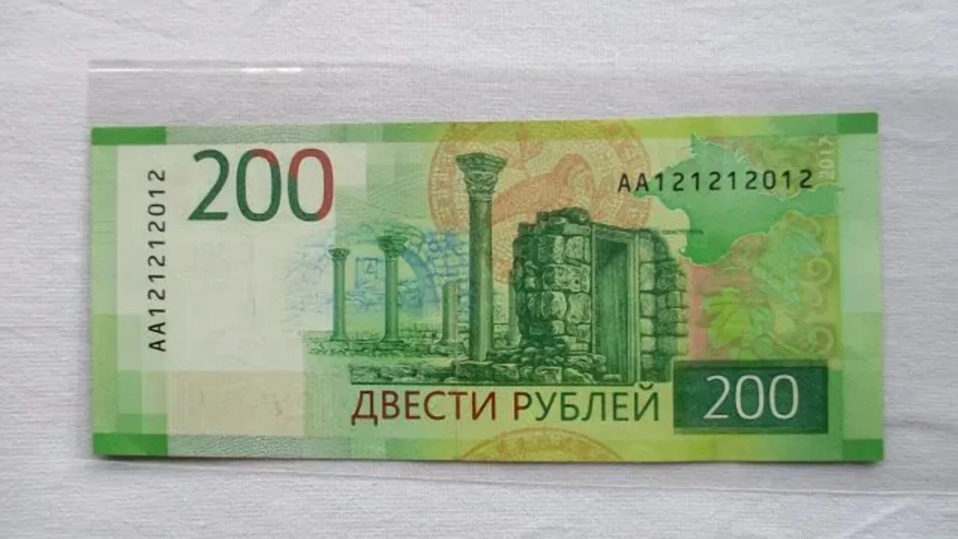 Новгород на купюре. 200 Рублей. Купюра 200 рублей. Двухсот рублевая купюра. 200 Рублей 2017.