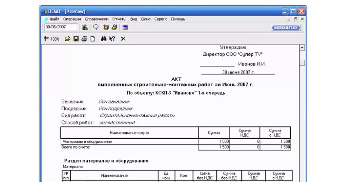 Акт выполненных работ. Печатная форма акта выполненных работ. О приемке выполненных работ пример. Акты приемки выполненных работ в строительстве. Бланк акта в word