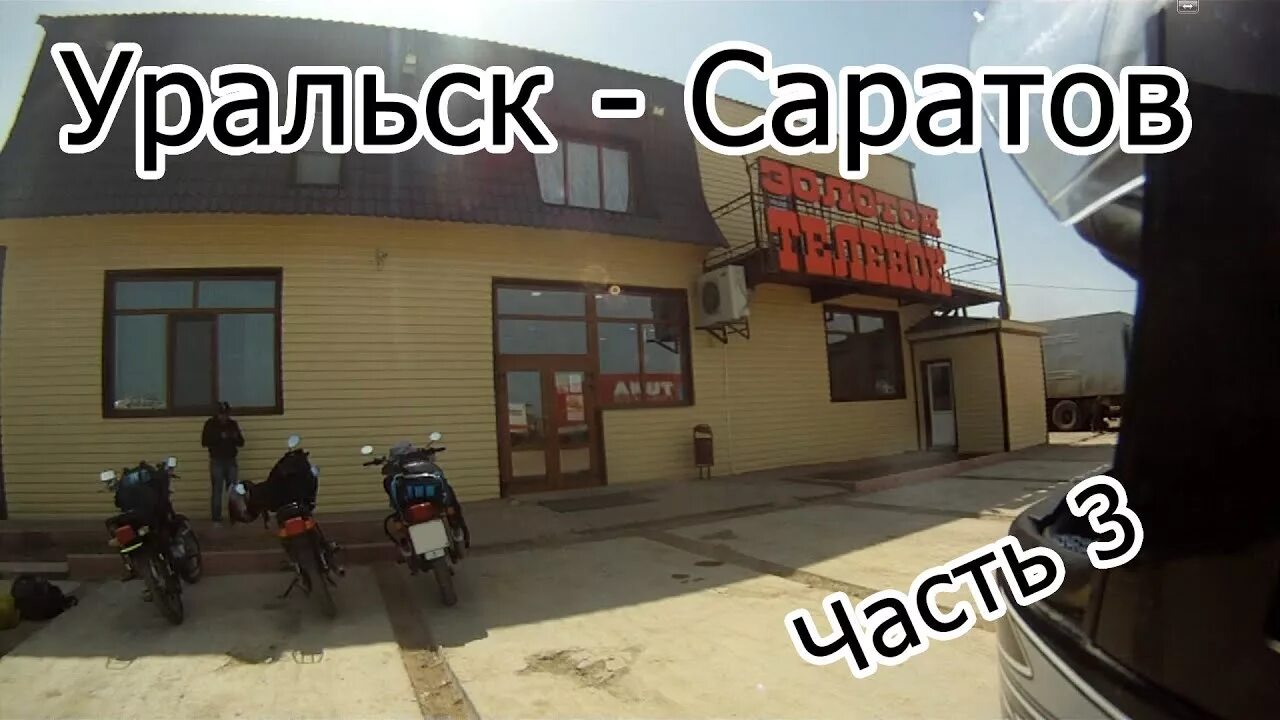 Олимп, оренбург, уральская улица, 12. Садик колобок. Уральская 22 новотроицк. Автобусы уральска. Атырау уральск автобус.