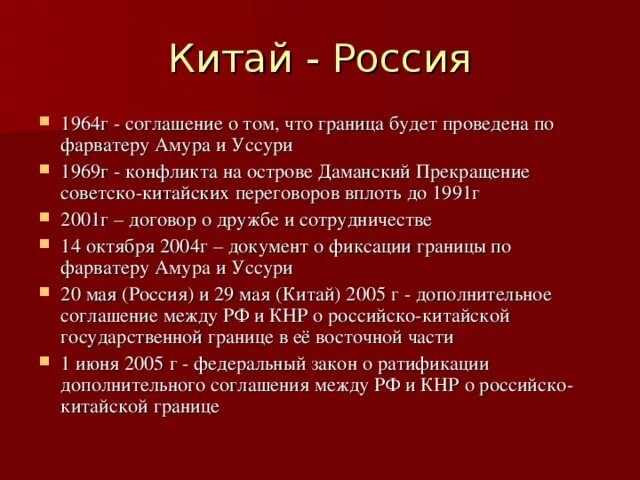 Годы советско китайского конфликта. Причины советско китайского конфликта. Конфликт на острове Даманский 1969 кратко. Советско-китайский конфликт итоги. Даманский конфликт причины.