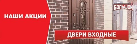 Акция начинается