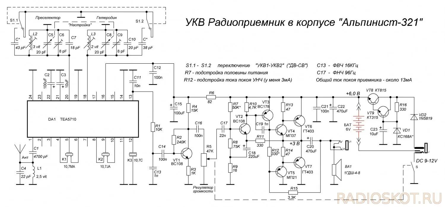 Микросхемы укв. Tea5710 схема приемника. Fm приемник на микросхеме tea5710. Схема приемника альпинист 321. Tea5710 схема УКВ приемника.