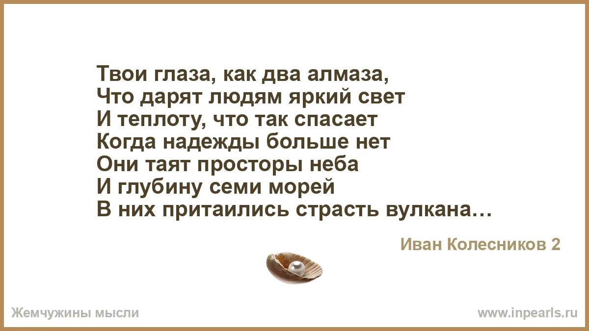 Твои глаза прикол фото. Твои глаза как два алмаза. Твои глаза как два алмаза. Твои глаза прикол. Твои глаза как два алмаза.