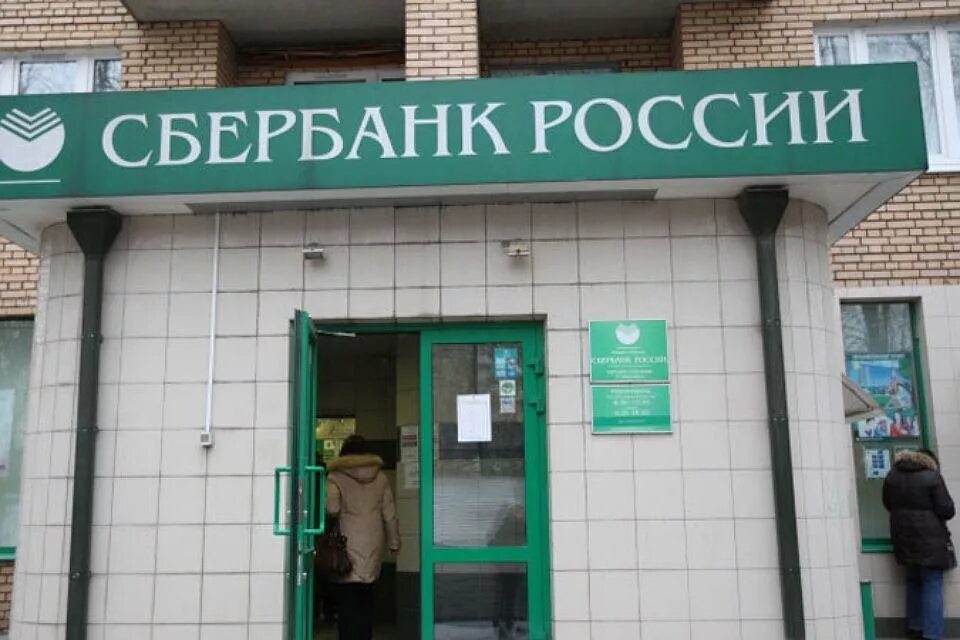Сбербанк отделение пр ленина. Сбербанк черкесск. отделение сбербанка. сбербанк черкесск красноармейская.