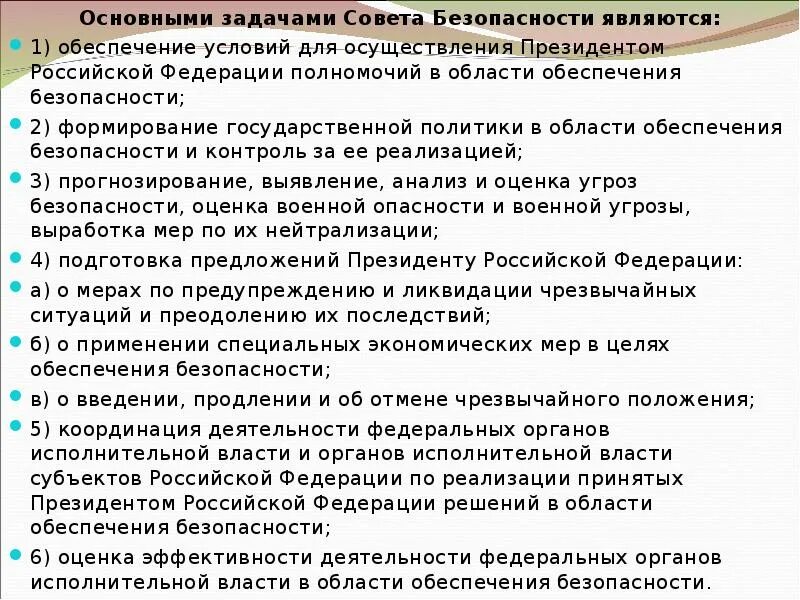 К органам обеспечения безопасности относится прокуратура. Органы обеспечения безопасности в РФ. Органы обеспечивающие безопасность. Органы обеспечения безопасности в РФ их задачи. Органы обеспечения безопасности полномочия.