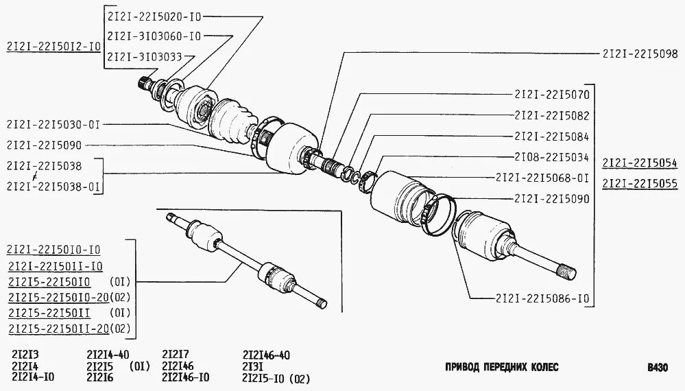ваз 2131 карданные валы схема. трос стояночного тормоза 2131 схема. ваз 2131 привод. ваз 2131 привод. ваз 2131 привод.