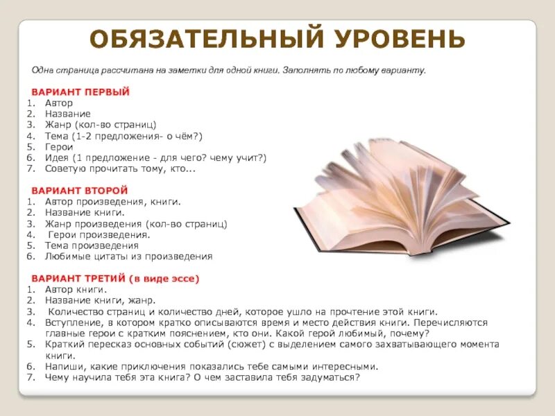 Какую книгу называют книга книг. Вступление в книге. Жанры книг. Заметки в книгах. Книги одного жанра.