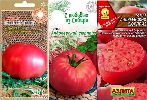 Томат сюрприз