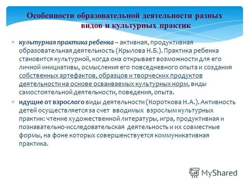 продуктивное общение. активной продуктивной. активный и продуктивный. продуктивной рабочей недели. активные методы обучения взаимодействие учителя и учеников.