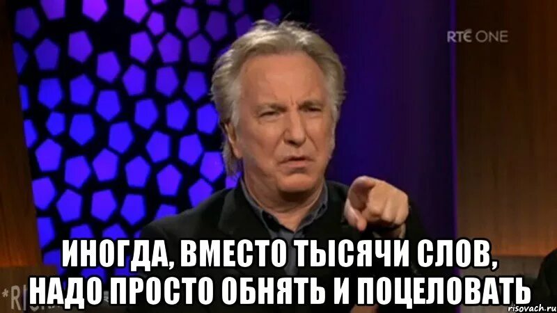 Вместо тысячи слов надо просто обнять. Иногда вместо тысячи слов надо просто обнять и поцеловать. Иногда вместо тысячи слов надо просто обнять и поцеловать картинки. Иногда вместо тысячи слов. Говорили ей не надо слов