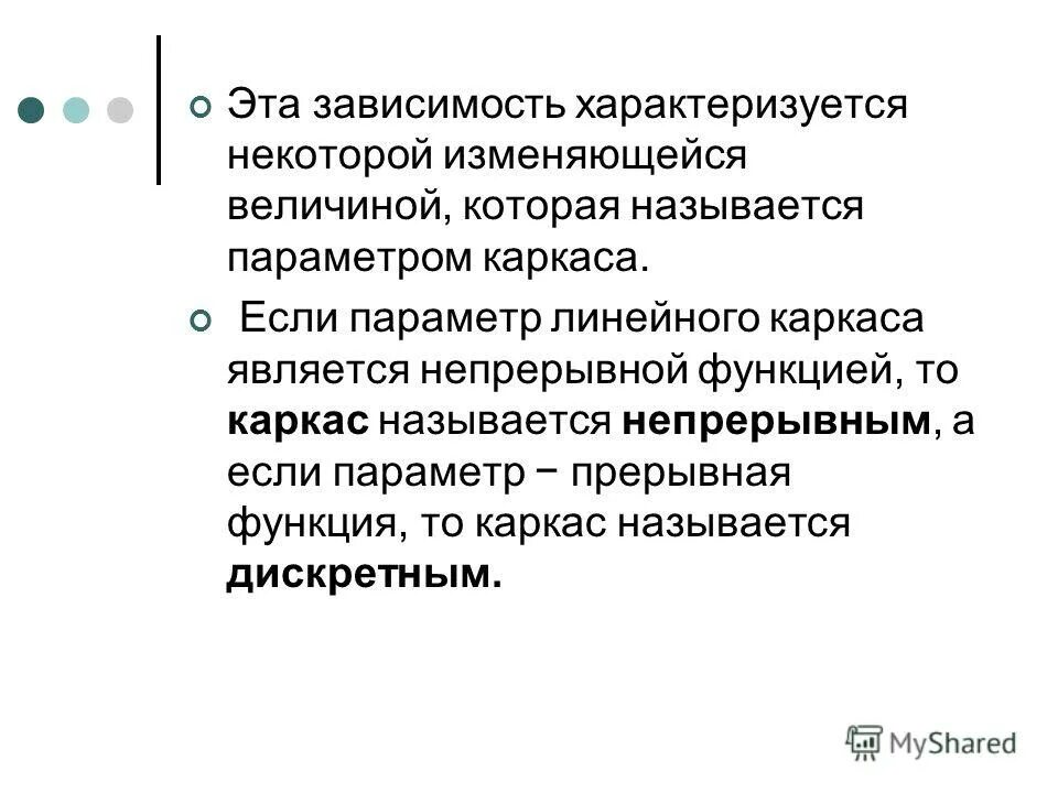 Чем характеризуется зависимость. Психическая зависимость презентация. Синдром физической зависимости характеризуется. Зависимость к наркотикам. Понятие физической и психической зависимости.