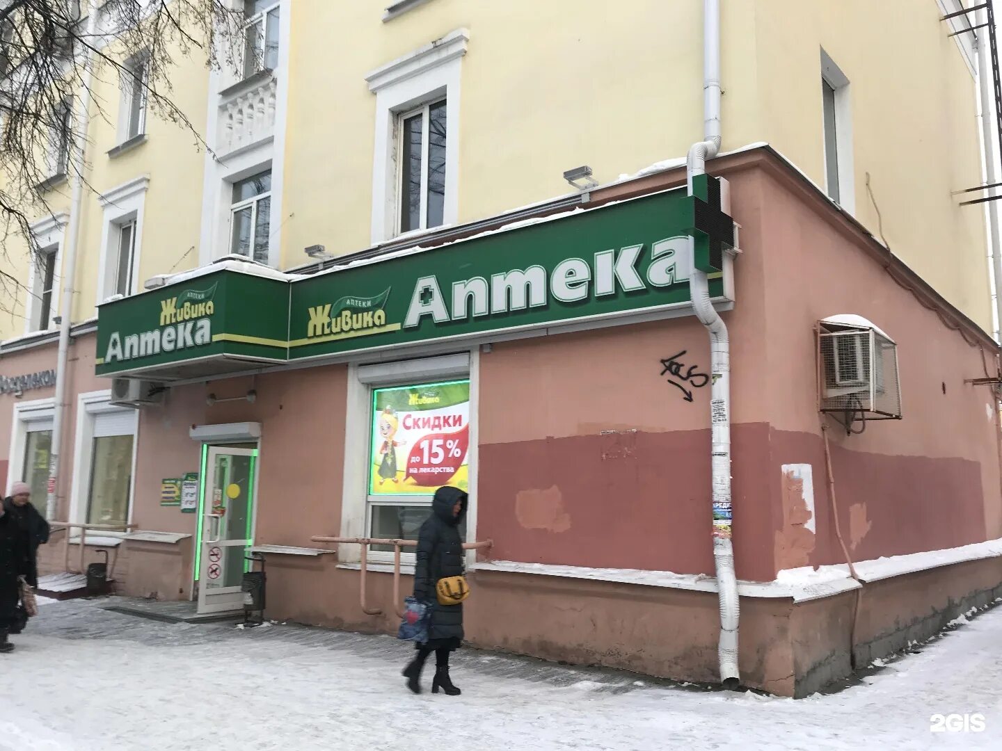 аптека живика ирбит. луначарского 12 кушва. живика кушва. аптека живика нижний тагил. центральная аптека на проспекте ленина.