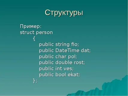 Struct c