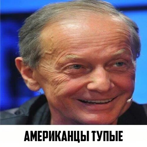 Ну американцы ну тупые. Про тупых американцев. Про тупых американцев. Американцы они тупые. Задорнов про америку.