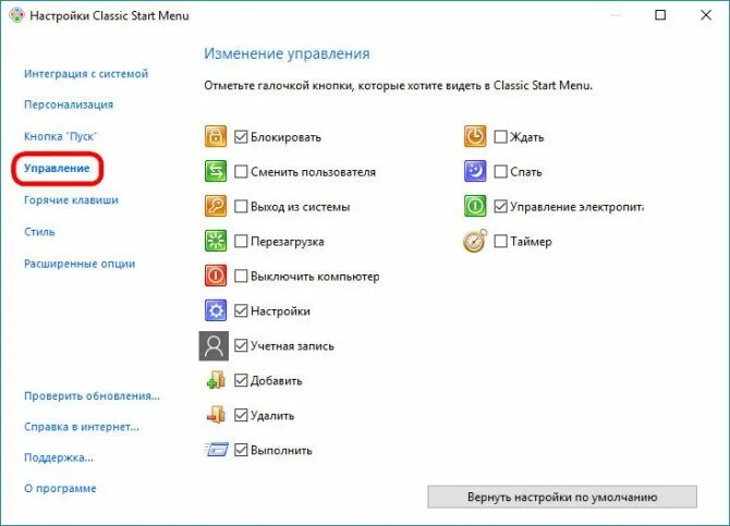 Открывает меню заменить. Стартовое меню. Загрузочное меню Windows. Программа для изменения меню пуск Windows 10 на Windows 7. Меню пуск завершение работы.