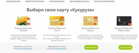 Сколько хранится открытая кукуруза