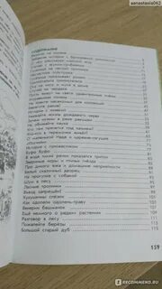Книга великан на поляне история с головастиком