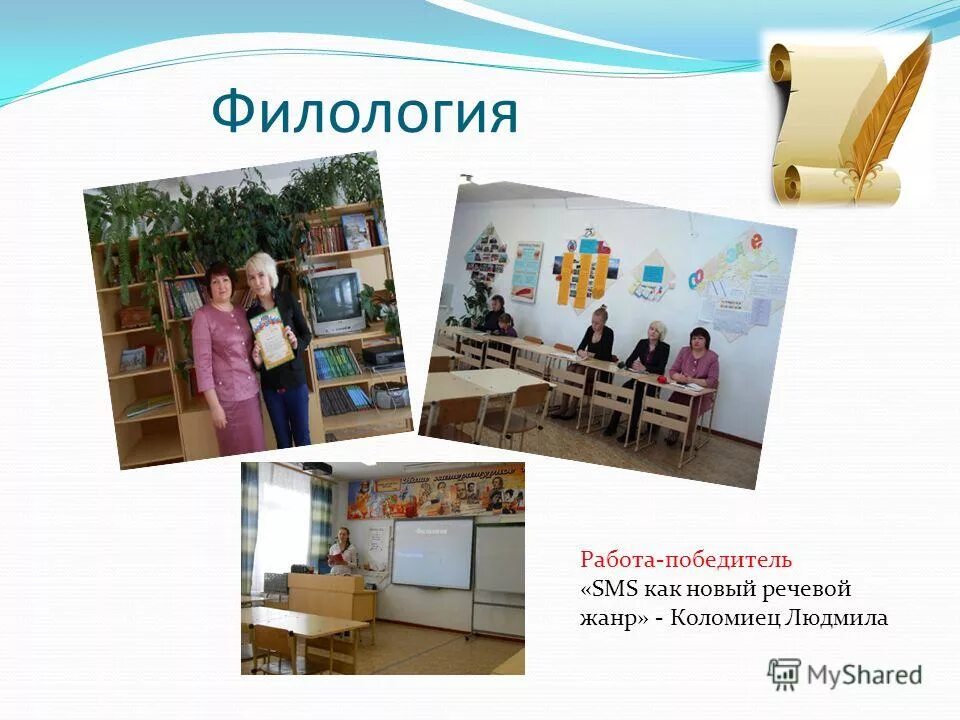 Филология работа. Филология работа. Курсовые вкр. Зарубежная филология. Филология презентация.