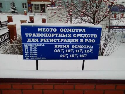 Время работы нефтекамск